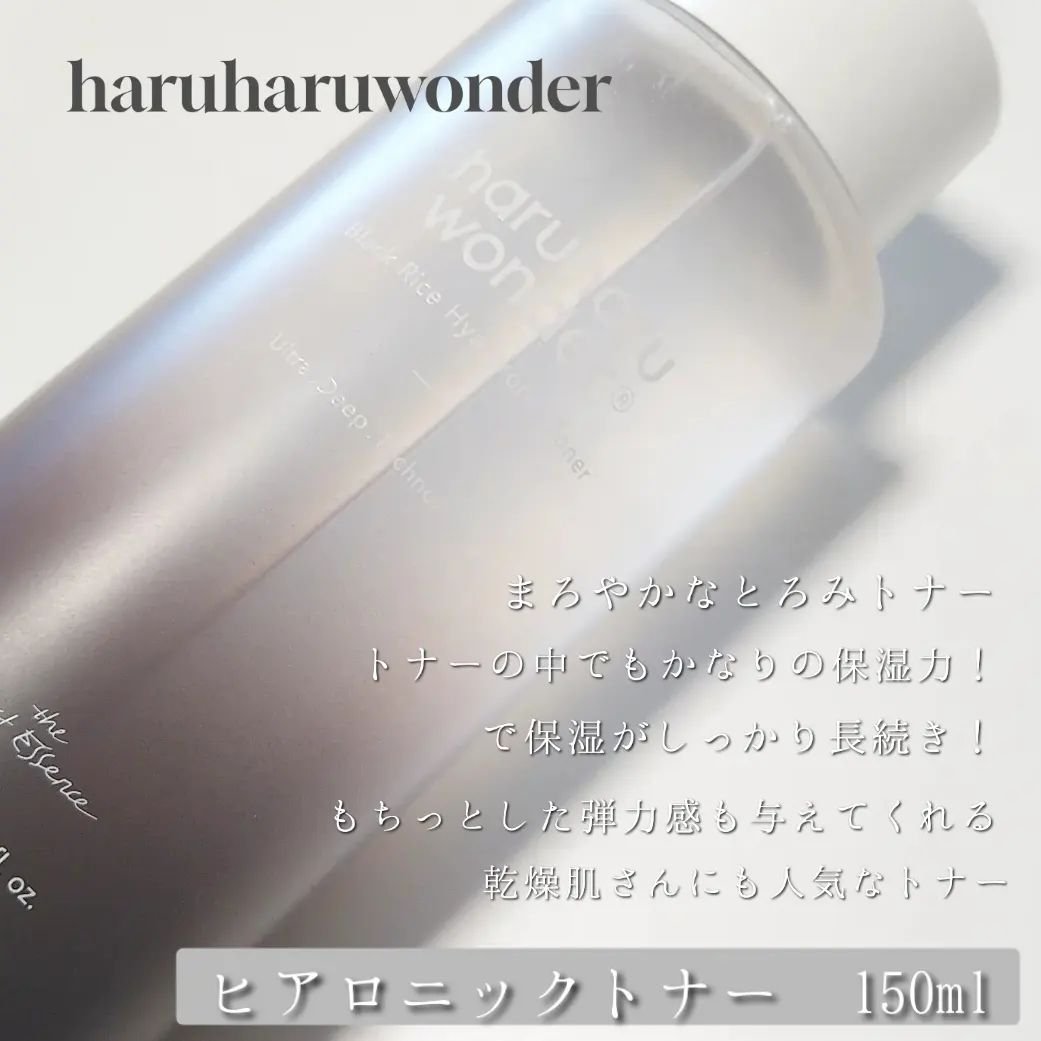 ブラックライス ヒアルロニックトナー/haruharu wonder/化粧水を使ったクチコミ（3枚目）