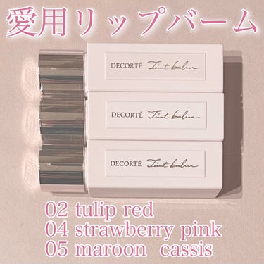 ルージュ デコルテ ティンティドプランパー 05 マルーン カシス/DECORTÉ/口紅を使ったクチコミ（1枚目）