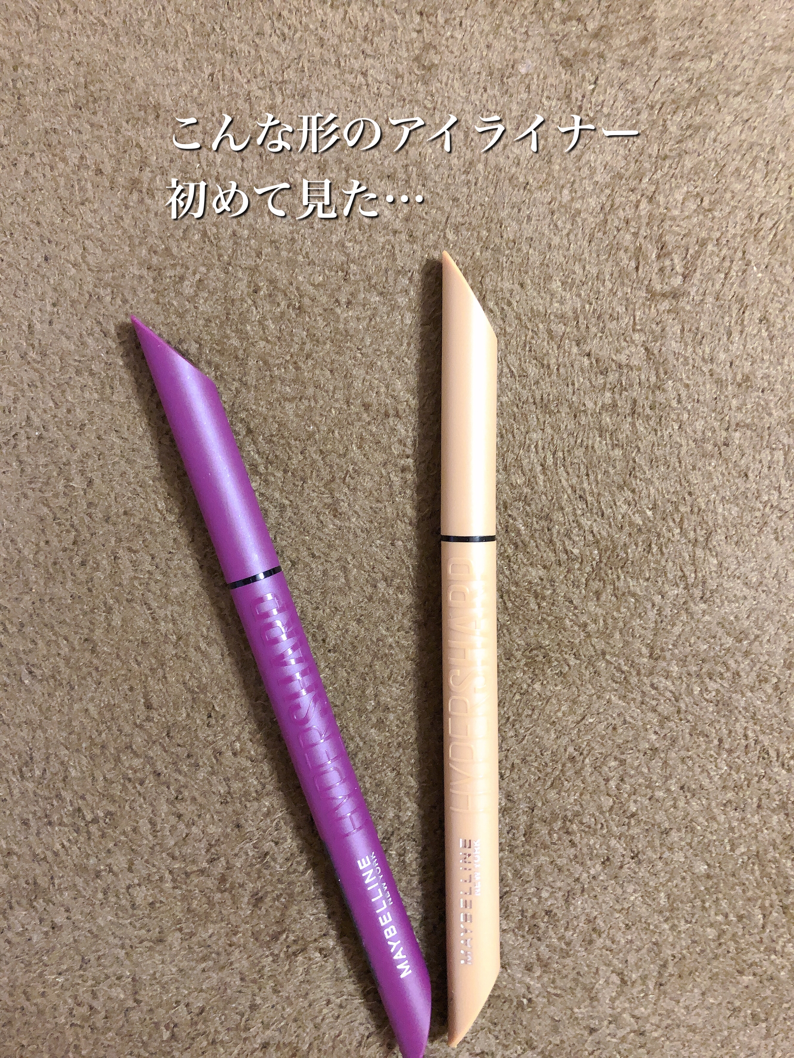 ウルトラカラー アイライナー/MAYBELLINE NEW YORK/リキッドアイライナーを使ったクチコミ（2枚目）