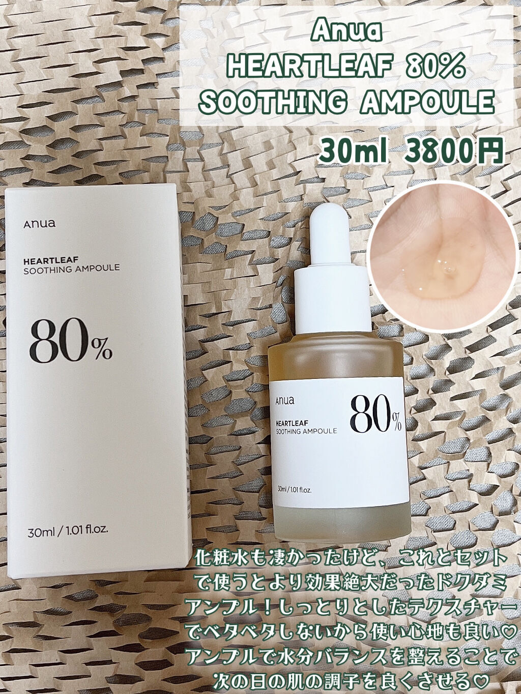 ドクダミ 77 スージングトナー/Anua/化粧水を使ったクチコミ（3枚目）