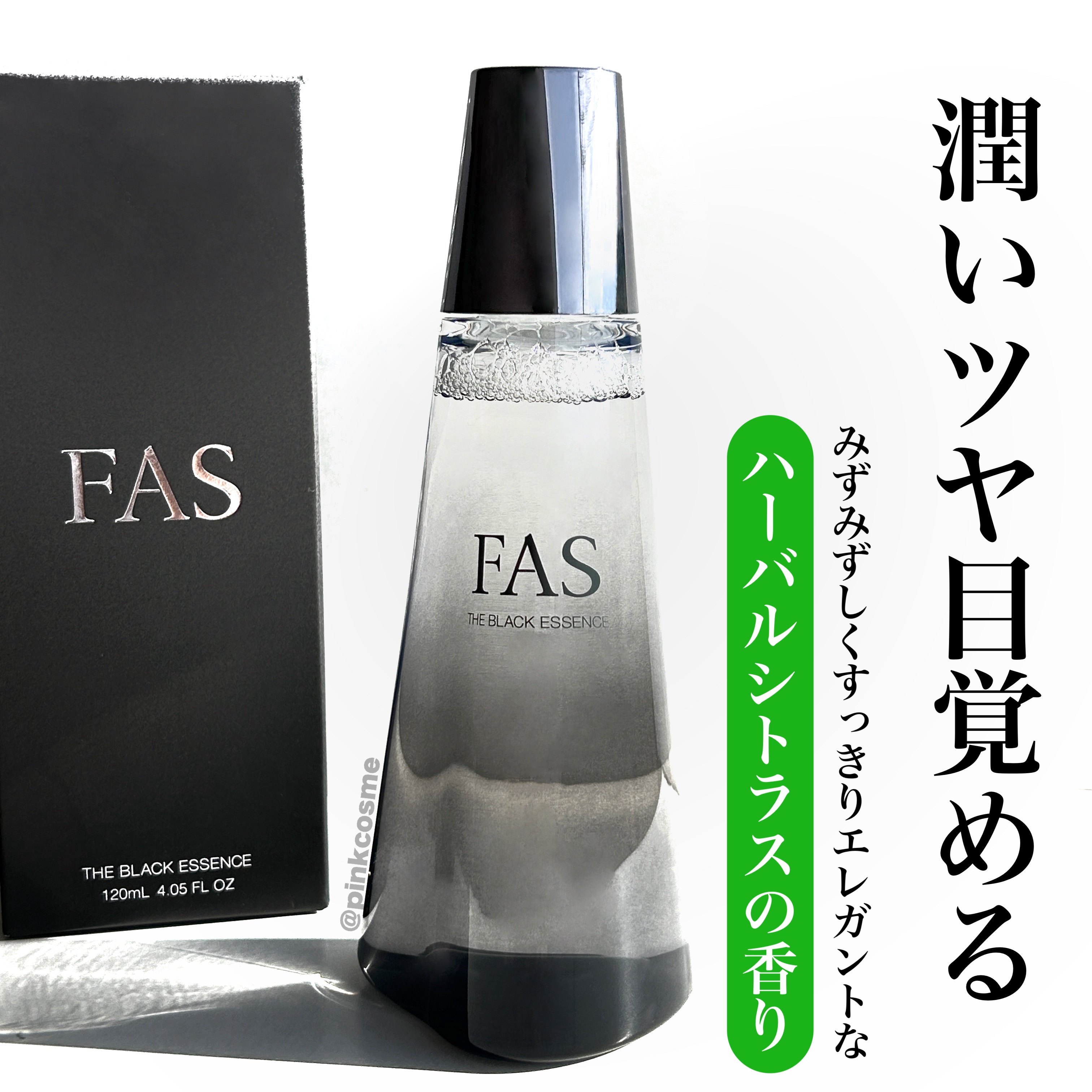 ザ ブラック エッセンス/FAS/化粧水を使ったクチコミ（2枚目）