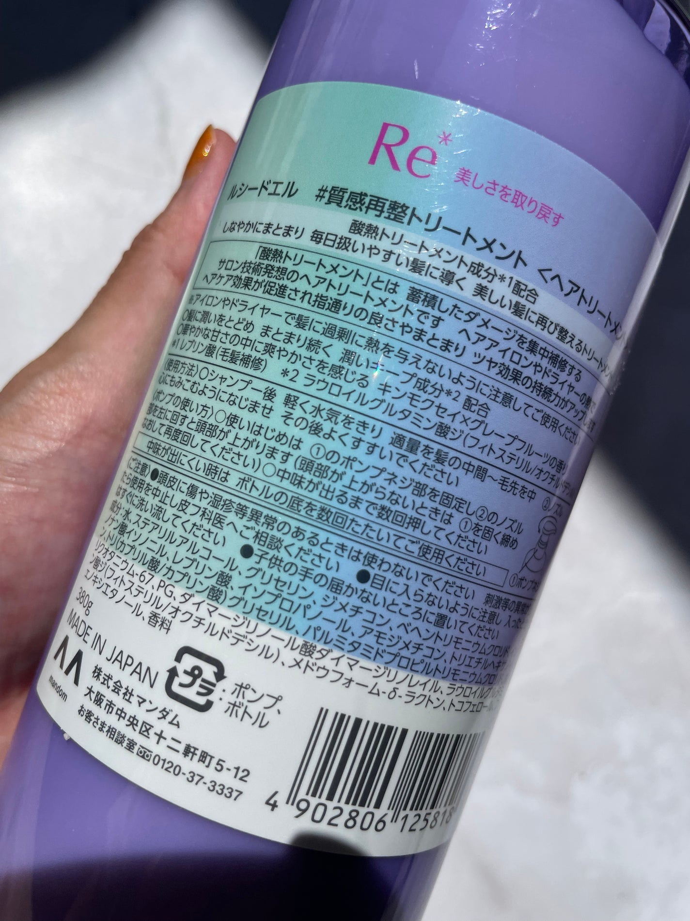 #質感再整シャンプー/トリートメント /ルシードエル/市販シャンプーを使ったクチコミ(6枚目)