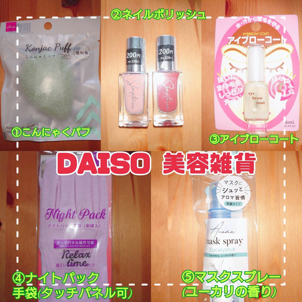 天然こんにゃくパフ/DAISO/その他スキンケアグッズを使ったクチコミ（1枚目）