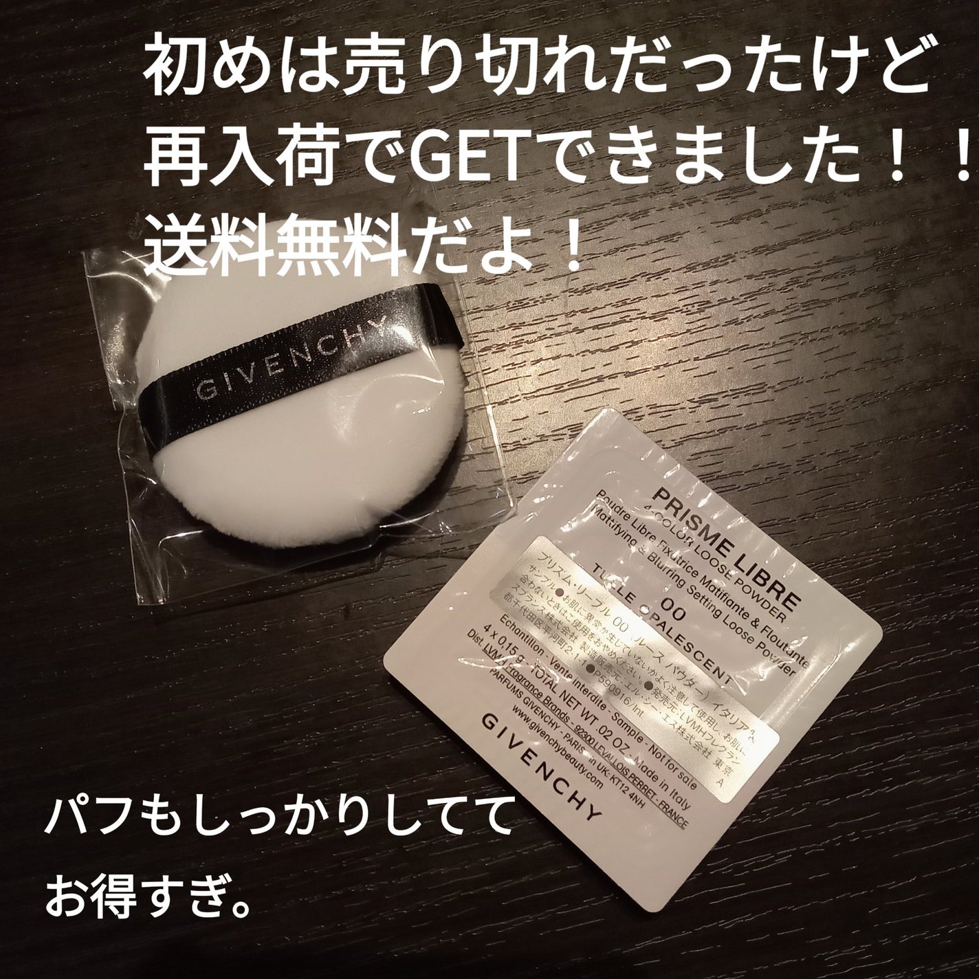 プリズム・リーブル/GIVENCHY/ルースパウダーを使ったクチコミ(2枚目)