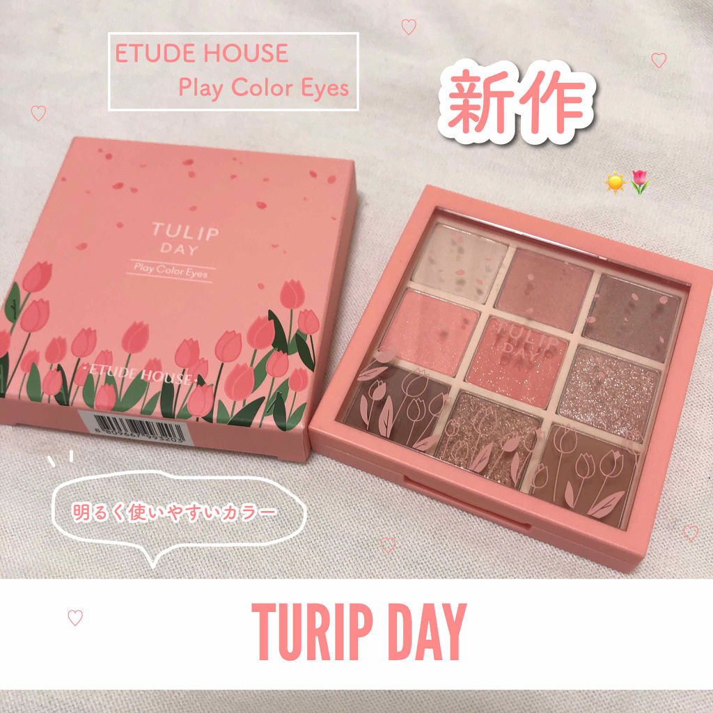 プレイカラーアイズ チューリップデー/ETUDE/アイシャドウパレットを使ったクチコミ（1枚目）