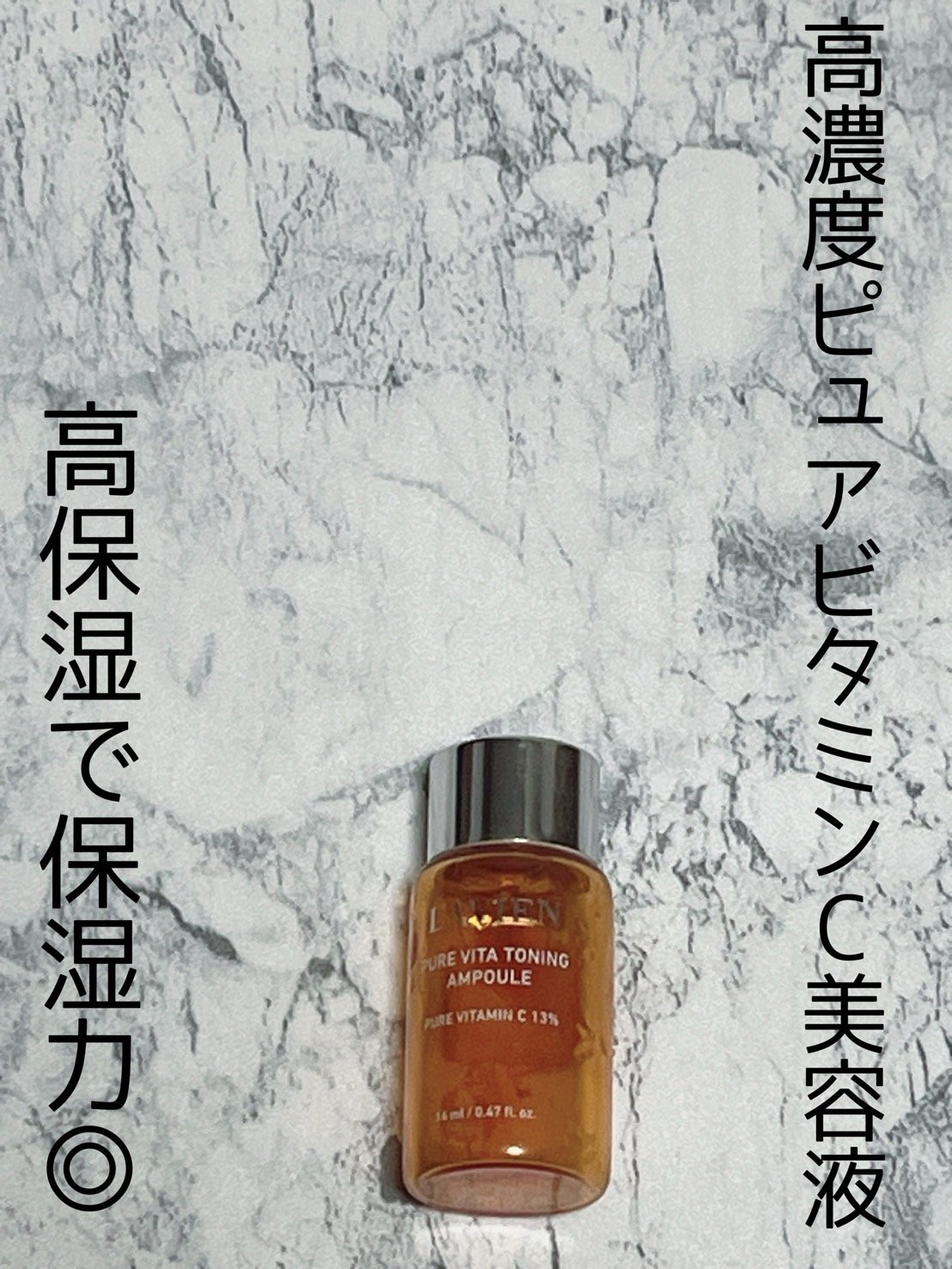 ビタトーニングアンプル/LAVIEN/美容液を使ったクチコミ（3枚目）