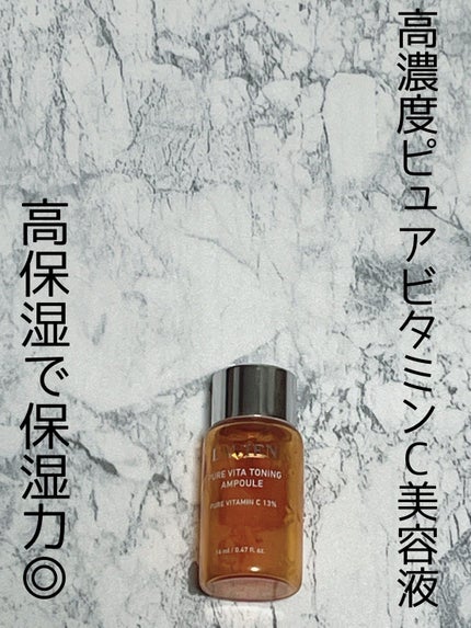 ビタトーニングアンプル/LAVIEN/美容液を使ったクチコミ(3枚目)