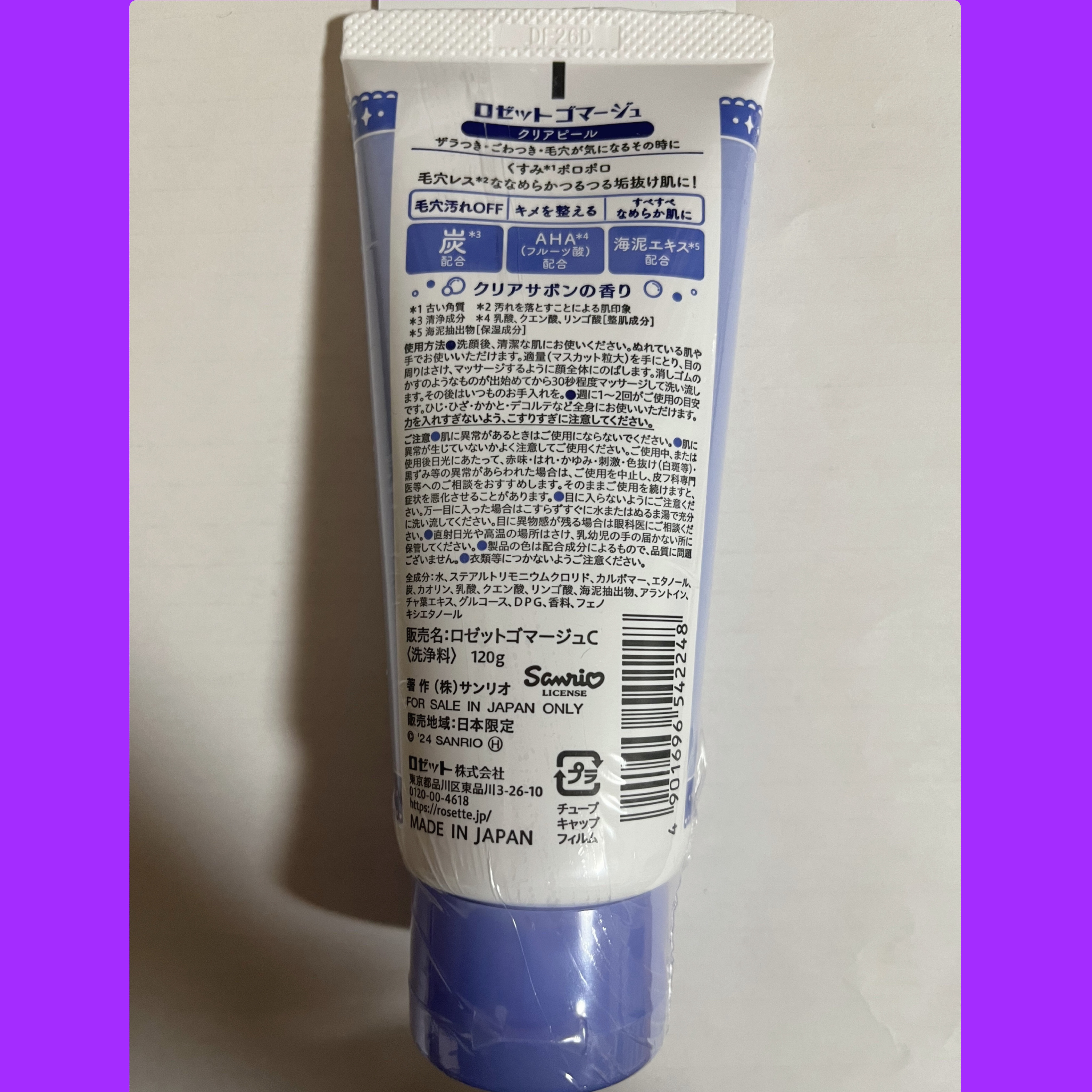 ロゼットゴマージュ クリアピール/ロゼット/スクラブ・ゴマージュを使ったクチコミ（2枚目）
