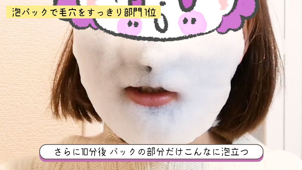 炭酸バブルシート/MEDIHEAL/シートマスク・パックを使ったクチコミ(2枚目)