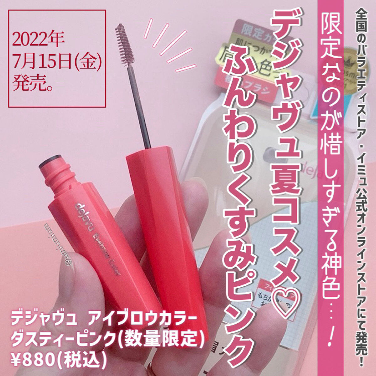 フィルム眉カラー/デジャヴュ/眉マスカラを使ったクチコミ（2枚目）