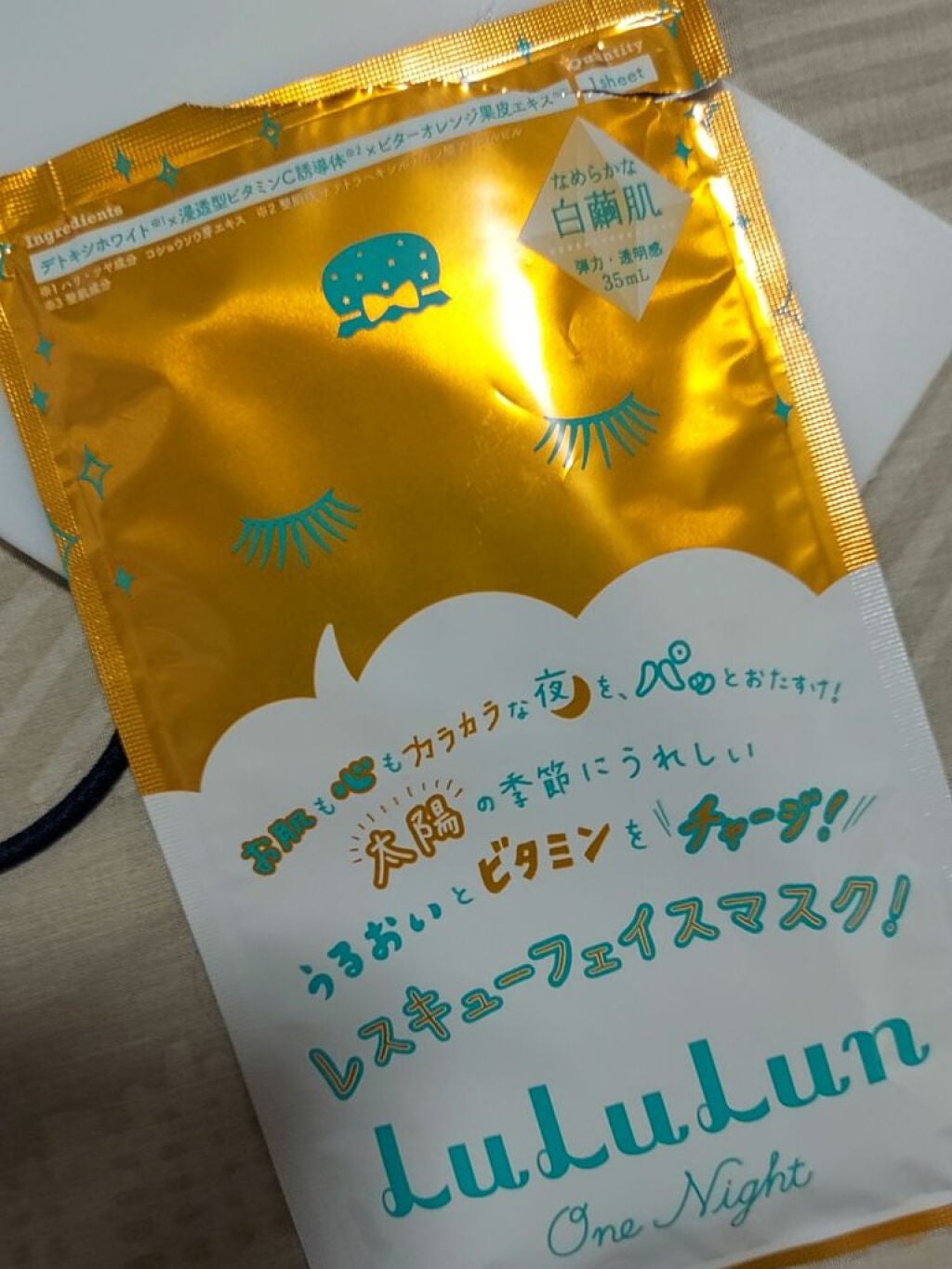 ルルルンワンナイト レスキュービタミン/ルルルン/シートマスク・パックを使ったクチコミ(1枚目)