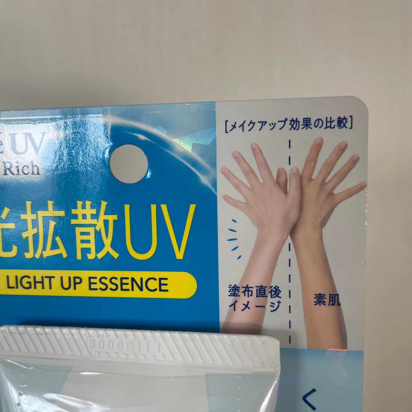 ビオレUV アクアリッチ ライトアップエッセンス/ビオレ/日焼け止めクリームを使ったクチコミ(2枚目)