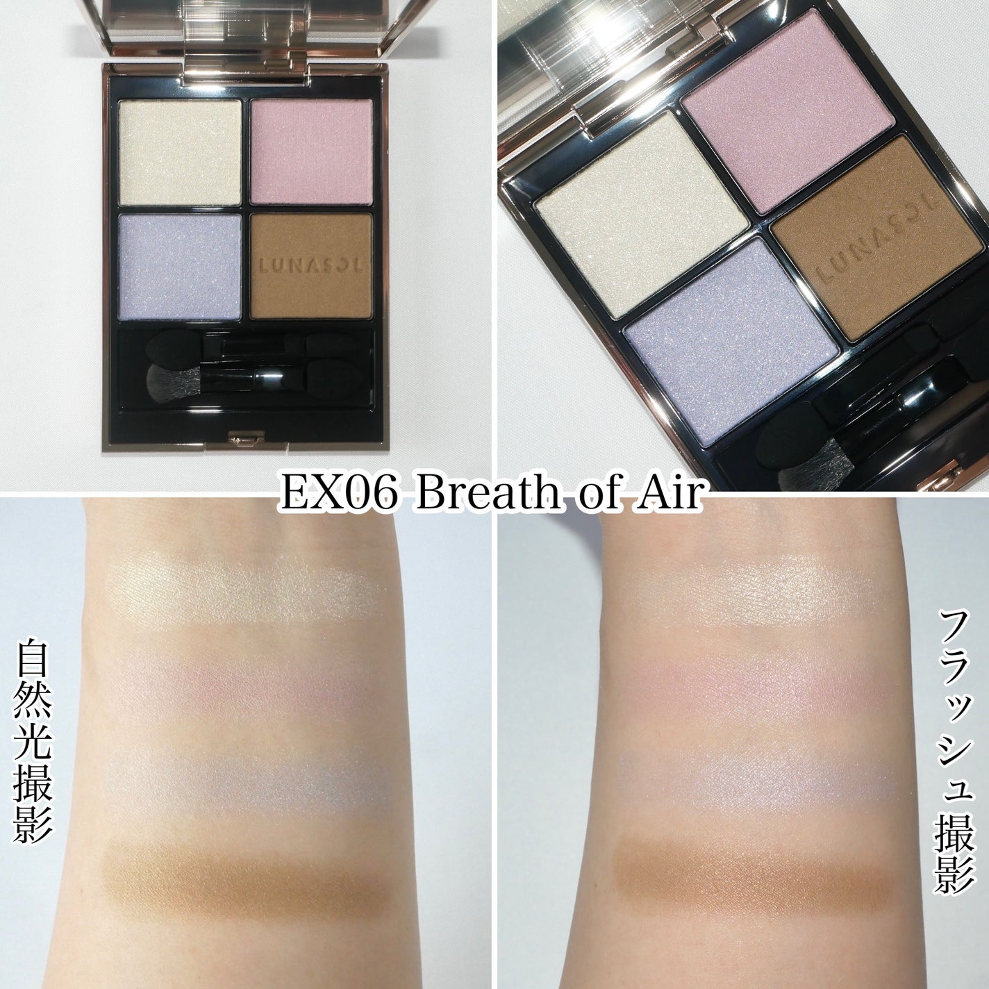 ルナソル アイカラーレーションN/LUNASOL/アイシャドウパレットを使ったクチコミ(9枚目)