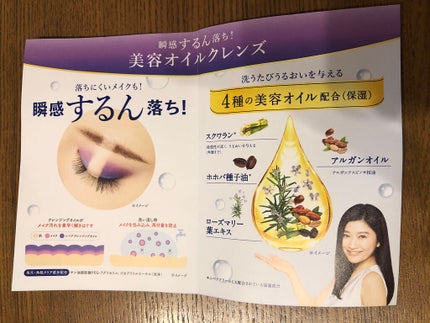 ニベア クレンジングオイル ビューティースキン/ニベア/オイルクレンジングを使ったクチコミ(3枚目)