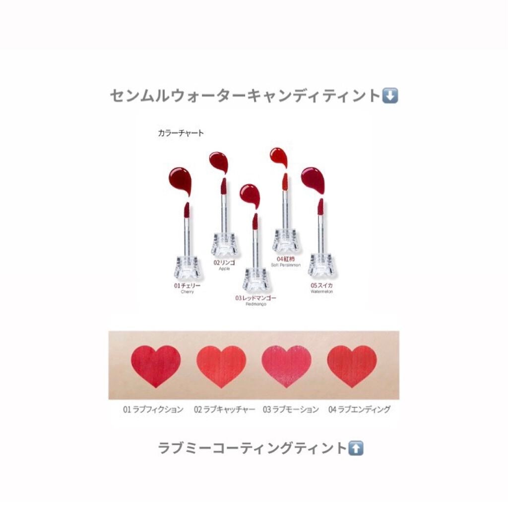 ハンラボン on LIPS 「今回は私が持っているザセムのティント4種比較をします!1️⃣セ..」(7枚目)