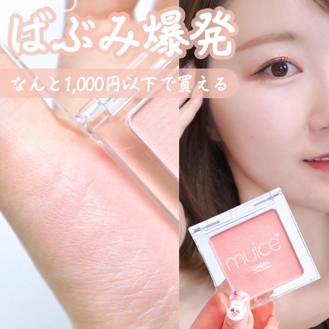 ぽわんチーク/muice/パウダーチークを使ったクチコミ(1枚目)