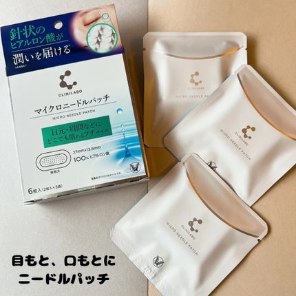 クリニラボ マイクロニードルパッチ ディープ-Hy/大正製薬/シートマスク・パックを使ったクチコミ(1枚目)