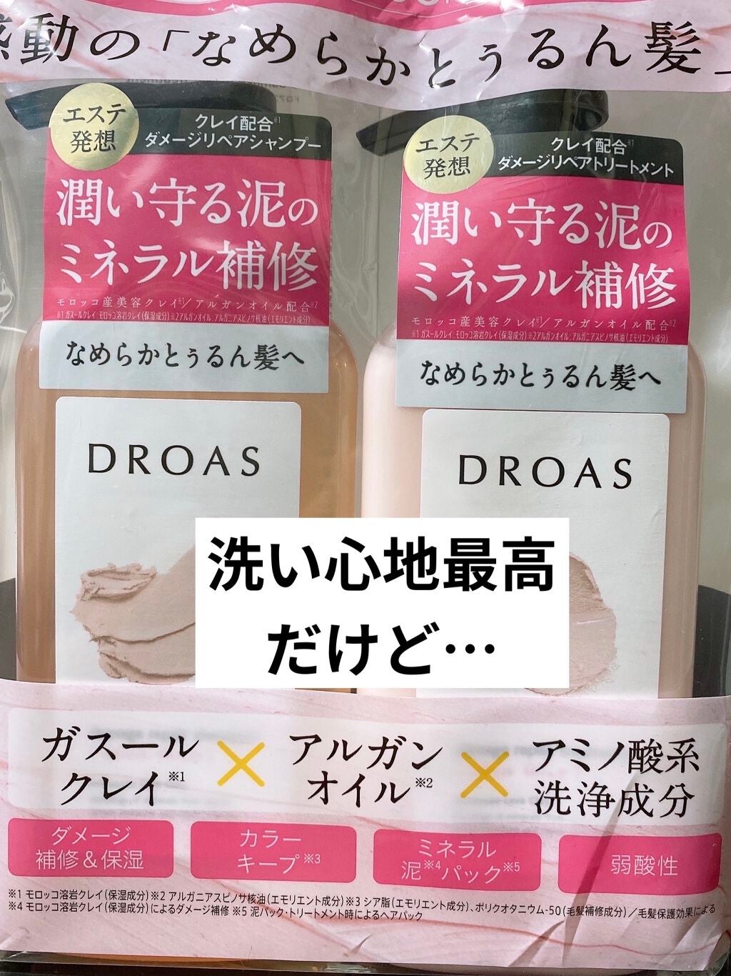 ピュアン デトクレンズシャンプー/チャージビューティトリートメント なめらかリッチ/ピュアン/シャンプー・コンディショナーを使ったクチコミ(1枚目)