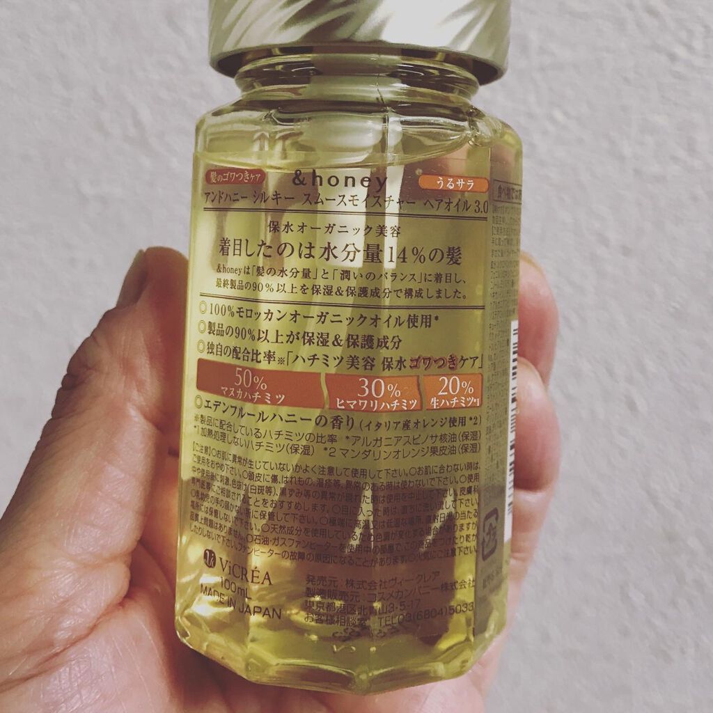 シルキー　スムースモイスチャー　ヘアオイル　3.0/&honey/ヘアオイルを使ったクチコミ（2枚目）