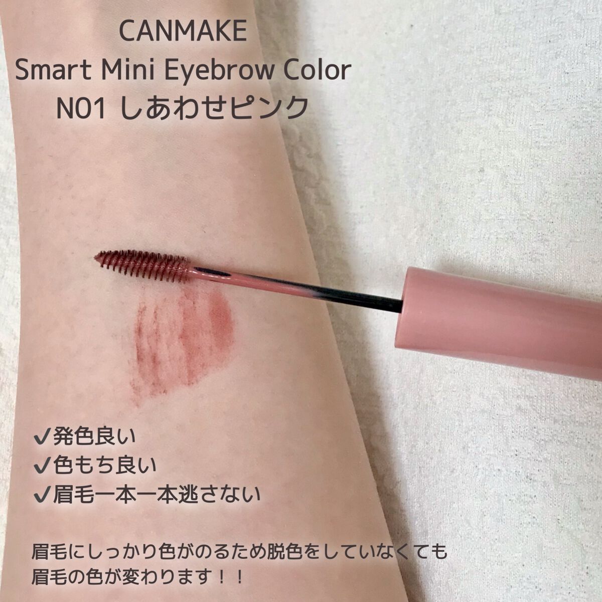 3DアイブロウカラーN/KATE/眉マスカラを使ったクチコミ（2枚目）