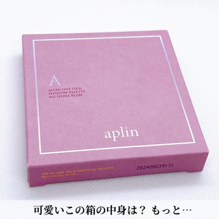 ワンピックアイシャドウパレット/APLIN/アイシャドウパレットを使ったクチコミ(1枚目)