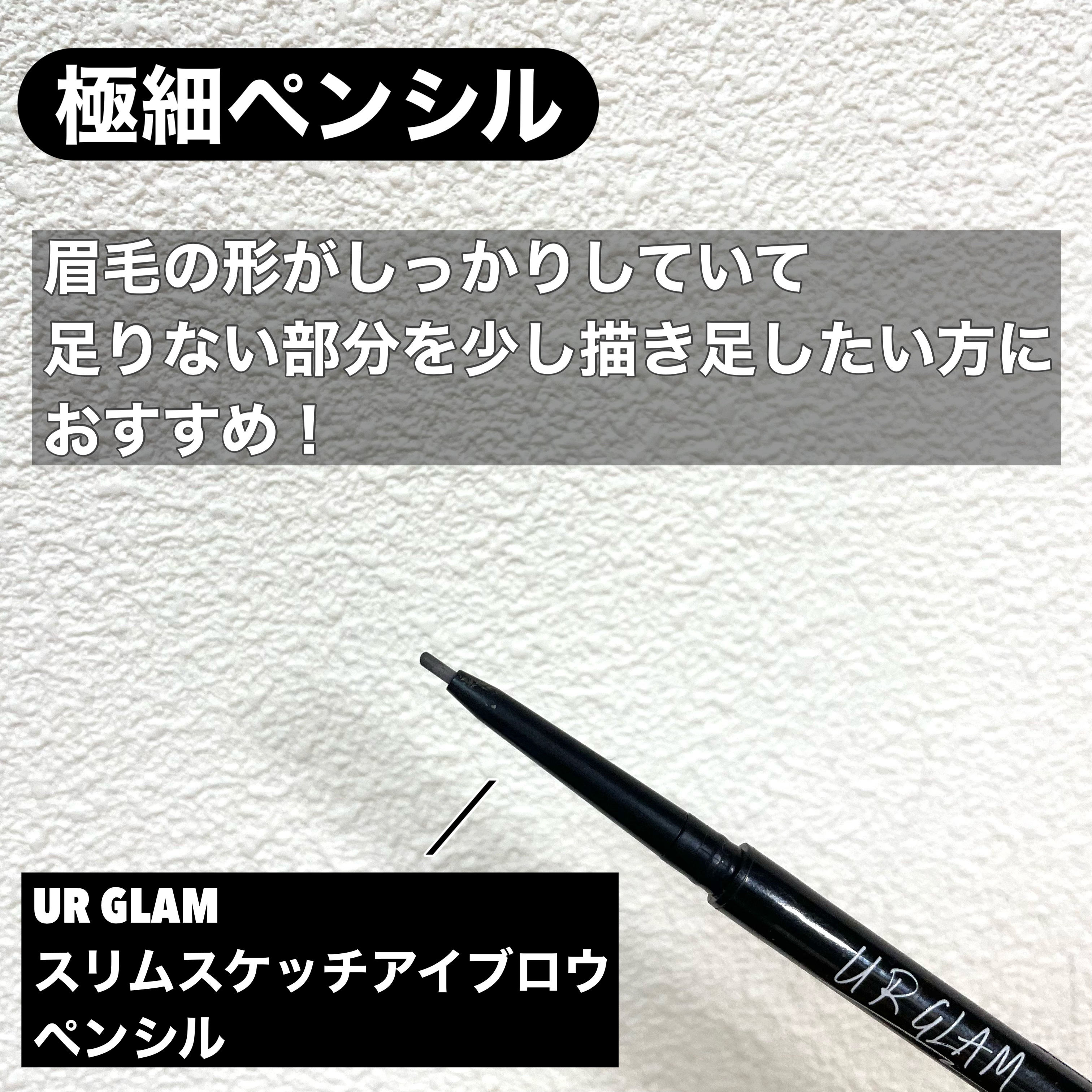 ドローイング アイブロウ ペンシル/ETUDE/アイブロウペンシルを使ったクチコミ（2枚目）