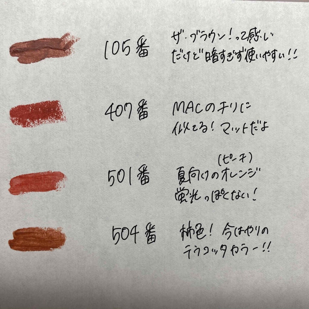 ラスティング リップカラーN/CEZANNE/口紅を使ったクチコミ(2枚目)