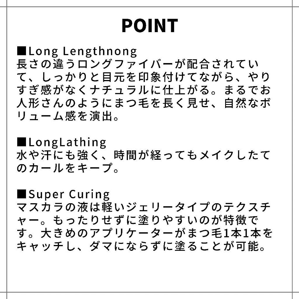 エバーラスティングマスカラ /CILY/マスカラを使ったクチコミ（2枚目）