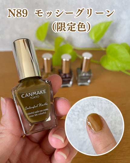 カラフルネイルズ/キャンメイク/マニキュアを使ったクチコミ(5枚目)