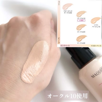 ドラマティックエッセンスリキッド|マキアージュの口コミ ドラマティックエッセンスリキッド|マキアージュの口コミ