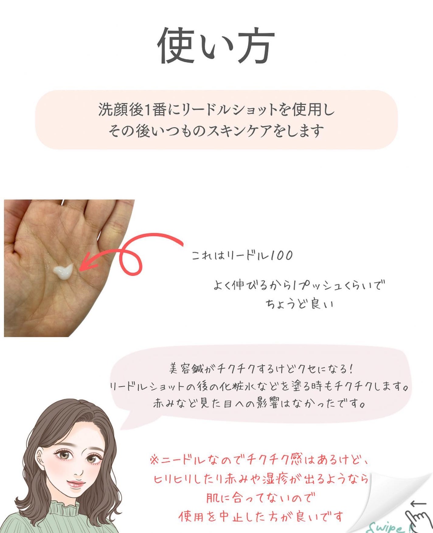 リードルショット100/VT/美容液を使ったクチコミ(4枚目)