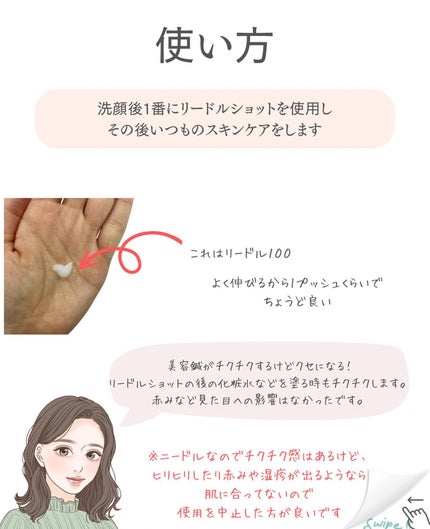 リードルショット100/VT/美容液を使ったクチコミ(4枚目)