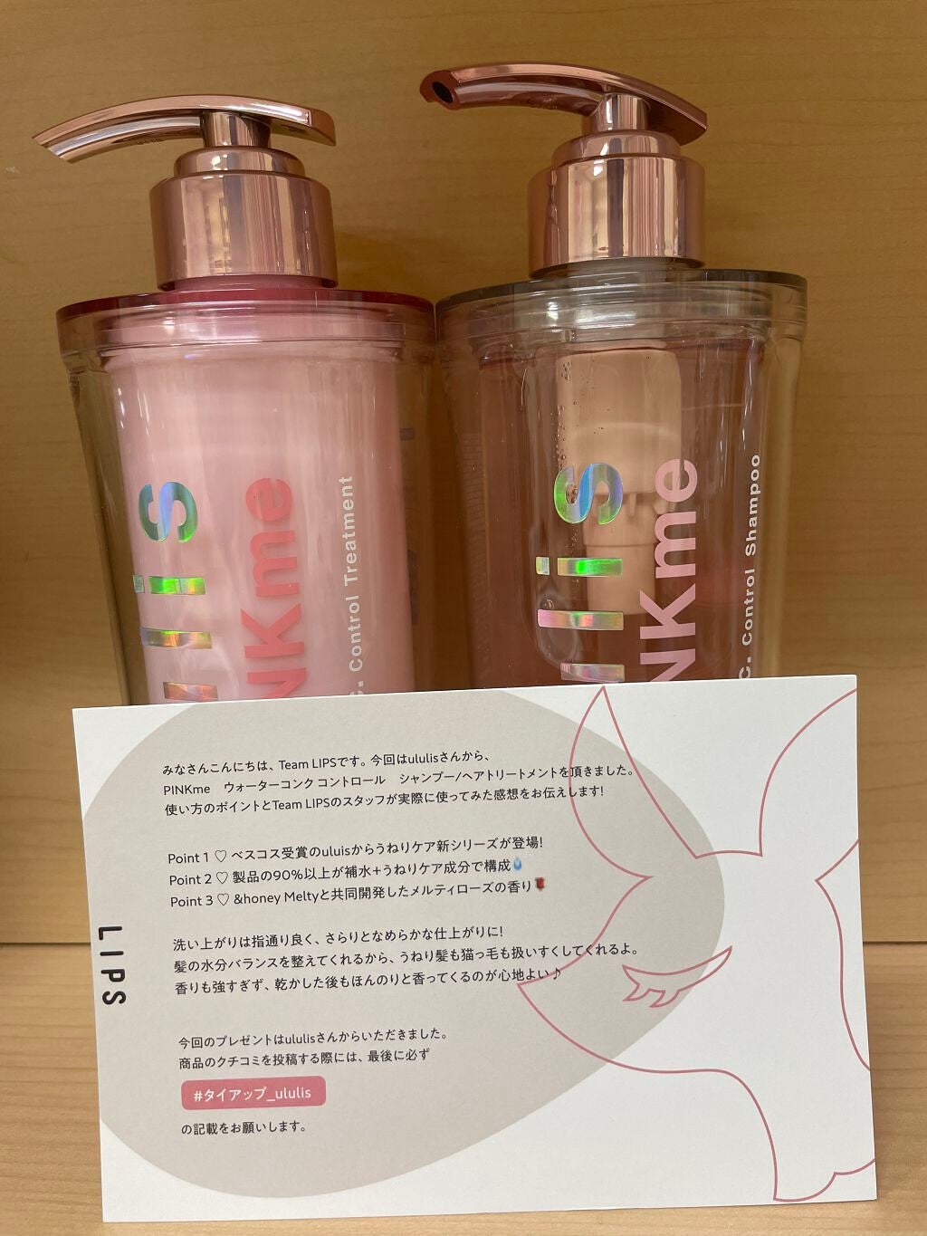 ピンクミー ウォーターコンク コントロール シャンプー/ヘアトリートメント/ululis/市販シャンプーを使ったクチコミ(1枚目)