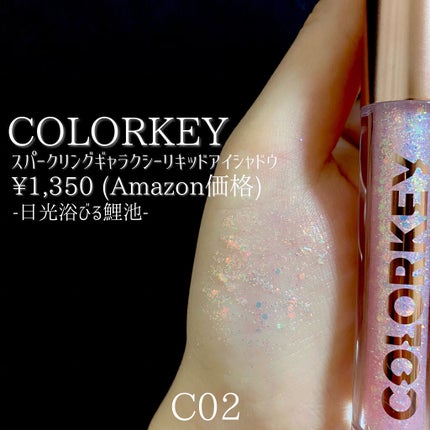 スパークリングギャラクシーリキッドアイシャドウ/COLORKEY/リキッドアイシャドウを使ったクチコミ(4枚目)