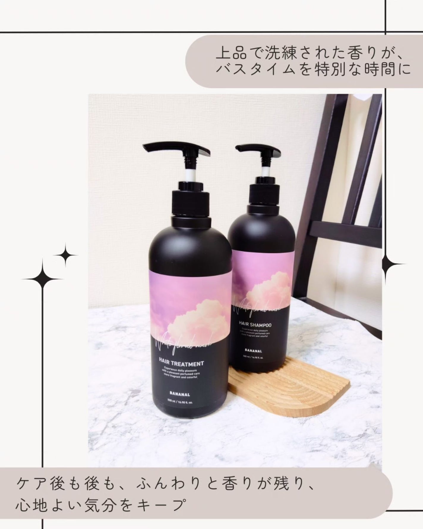 パフュームドヘアシャンプー/BANANAL/市販シャンプーを使ったクチコミ(2枚目)
