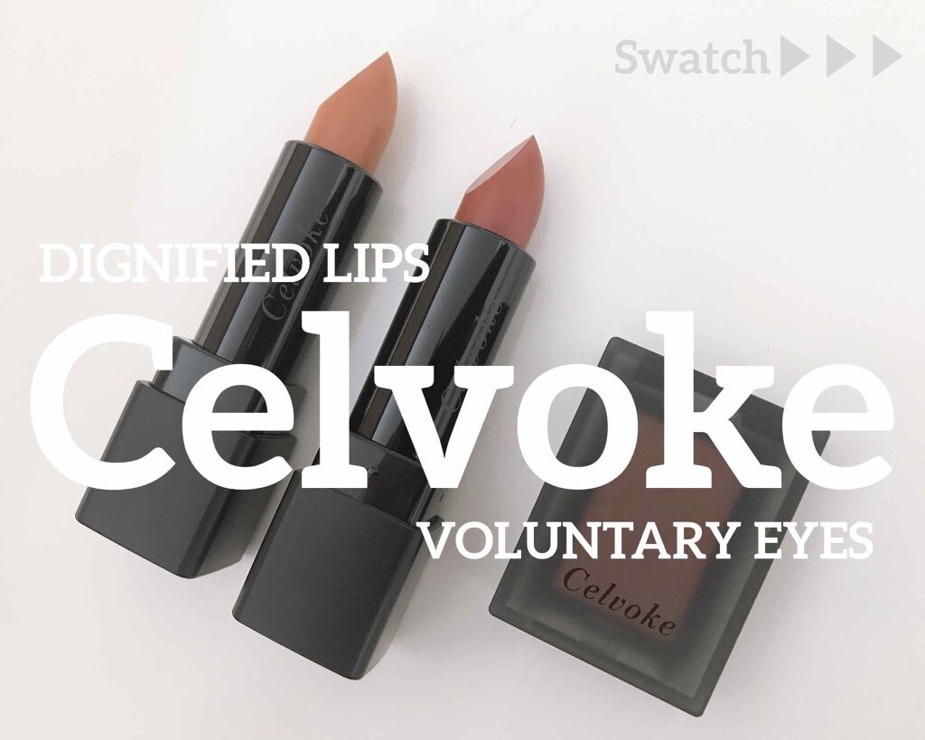 ディグニファイド リップス/Celvoke/口紅を使ったクチコミ（1枚目）