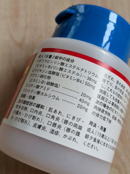 チョコラBBプラス (医薬品)/チョコラBB/その他を使ったクチコミ(3枚目)