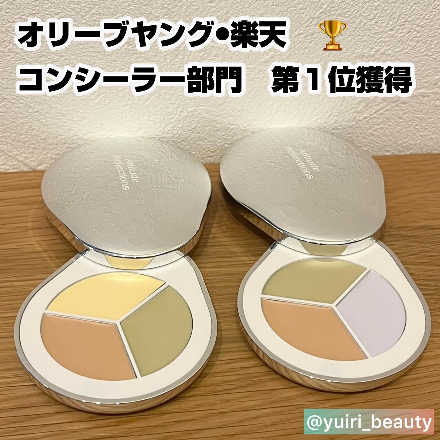 パーフェクトカバー コンシーラーパレット/Dear.A/パレットコンシーラーを使ったクチコミ（1枚目）