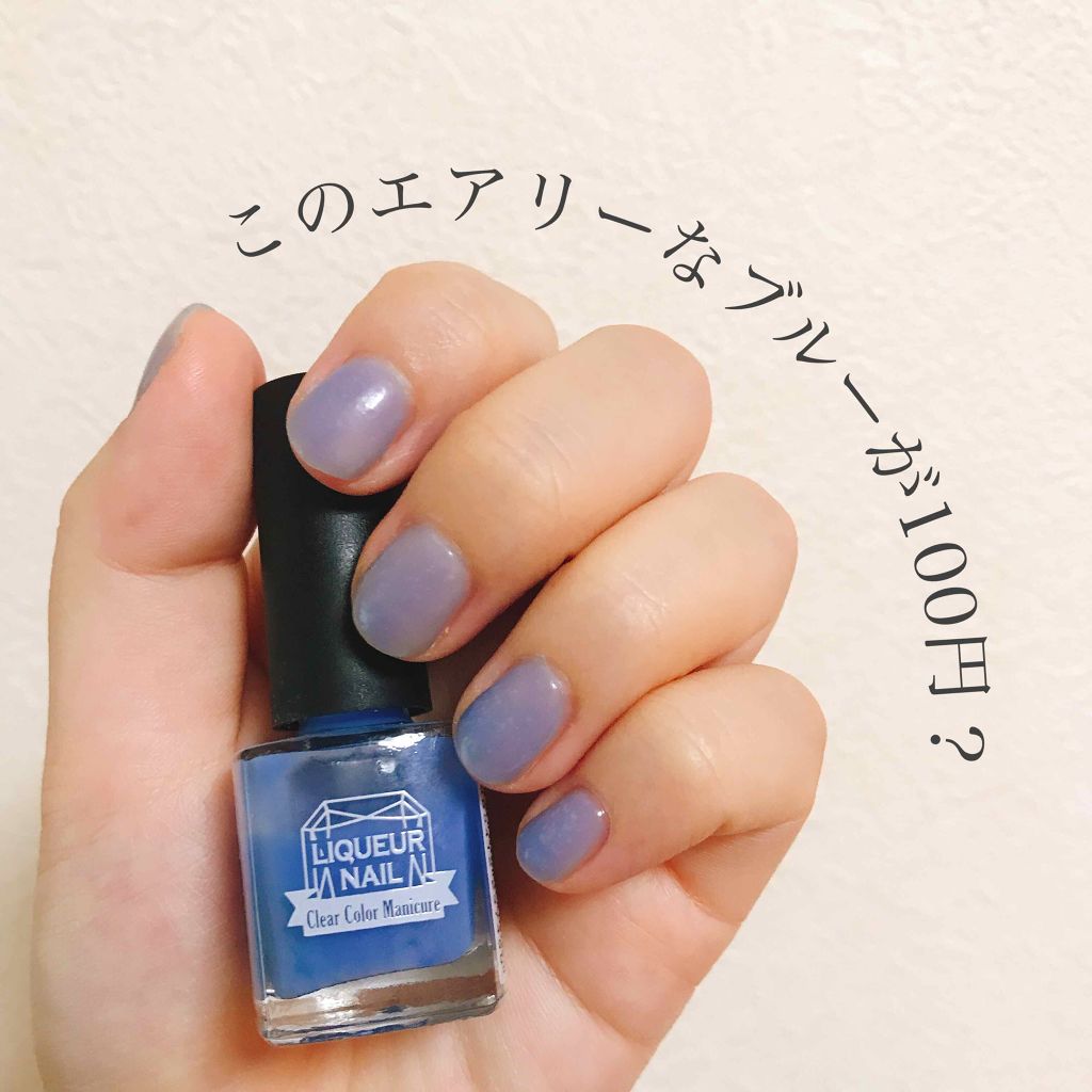 リキュールネイル/キャンドゥ/マニキュアを使ったクチコミ（1枚目）