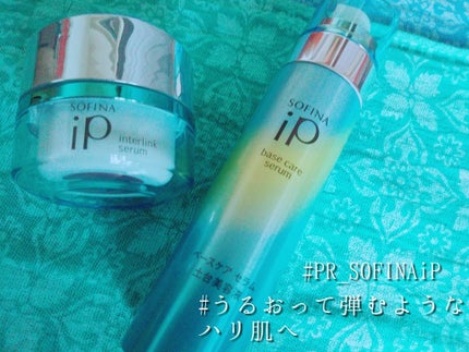 ベースケア セラム<土台美容液>/SOFINA iP/美容液を使ったクチコミ(1枚目)