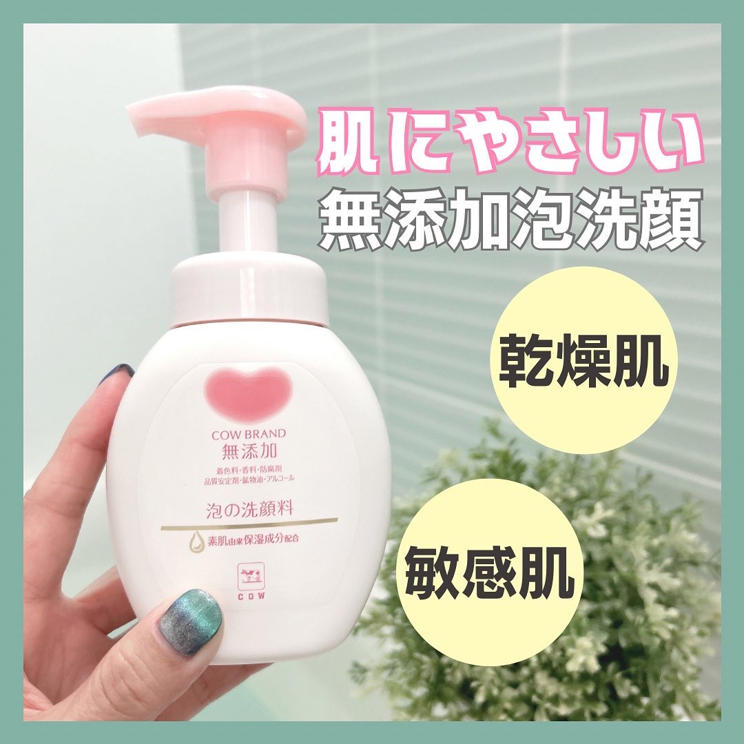 泡の洗顔料/カウブランド無添加/泡洗顔を使ったクチコミ（1枚目）