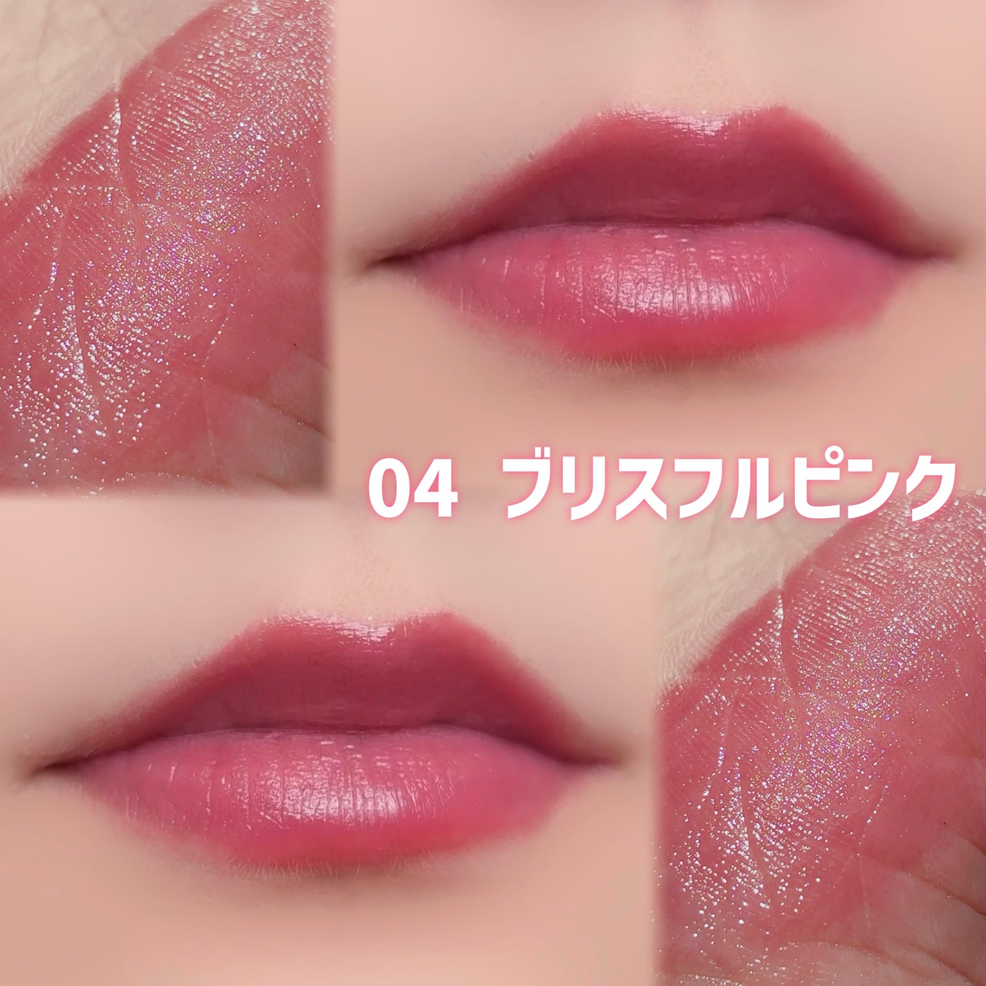 グラスティントシロップ/キャンメイク/リップティントを使ったクチコミ(4枚目)