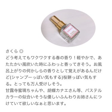 kikuhito on LIPS 「推しの概念香水欲しい！けど、香りがキツくて香水って苦手😭高くて..」（5枚目）