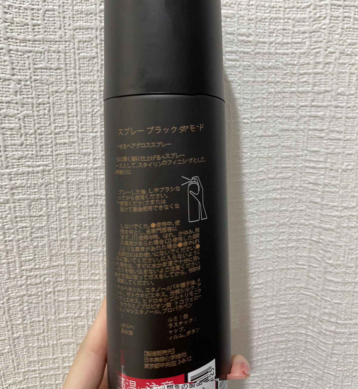 ブラックダイヤモンド/KYOGOKU/アウトバストリートメントを使ったクチコミ(2枚目)