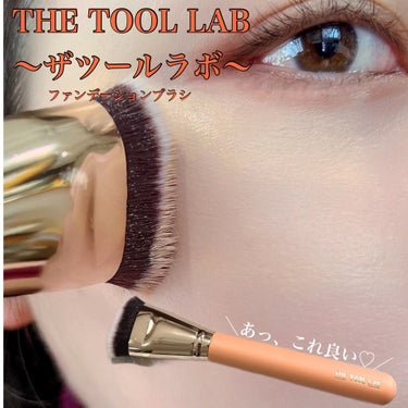 101マルチタスカー/THE TOOL LAB/メイクブラシを使ったクチコミ（1枚目）