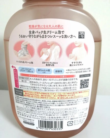 を使ったクチコミ(2枚目)