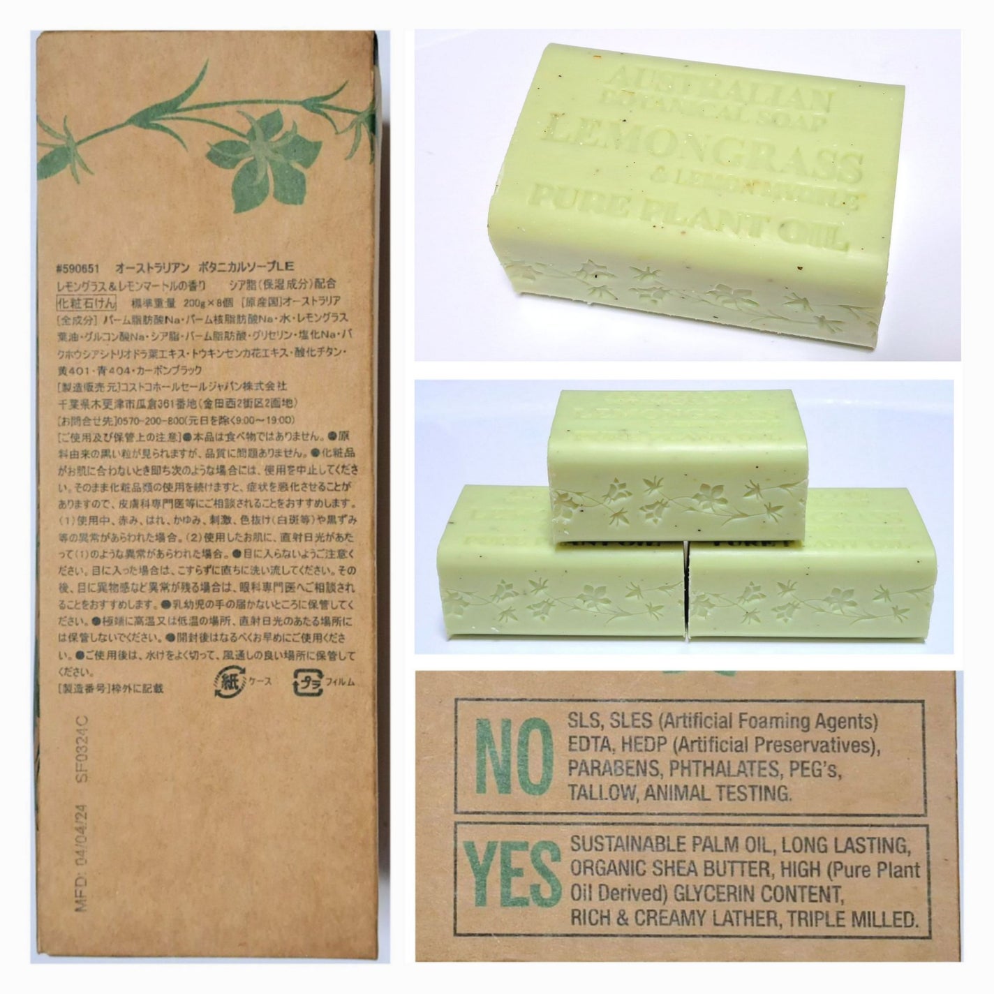 オーストラリアン ボタニカルソープLL/コストコ/ボディ石鹸を使ったクチコミ(2枚目)