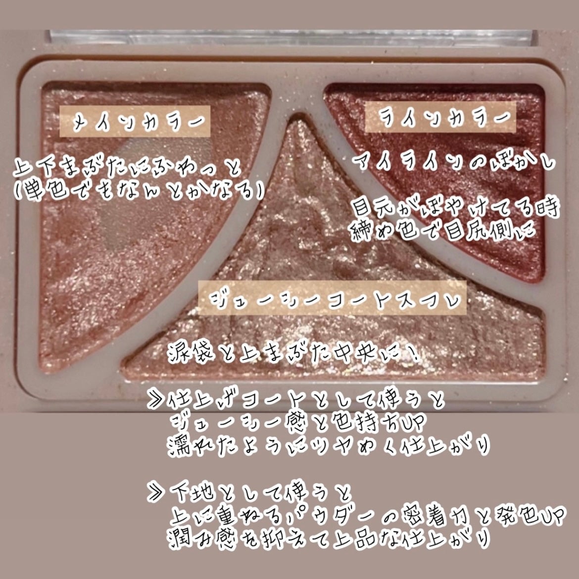 ジューシーピュアアイズ/キャンメイク/アイシャドウパレットを使ったクチコミ(2枚目)