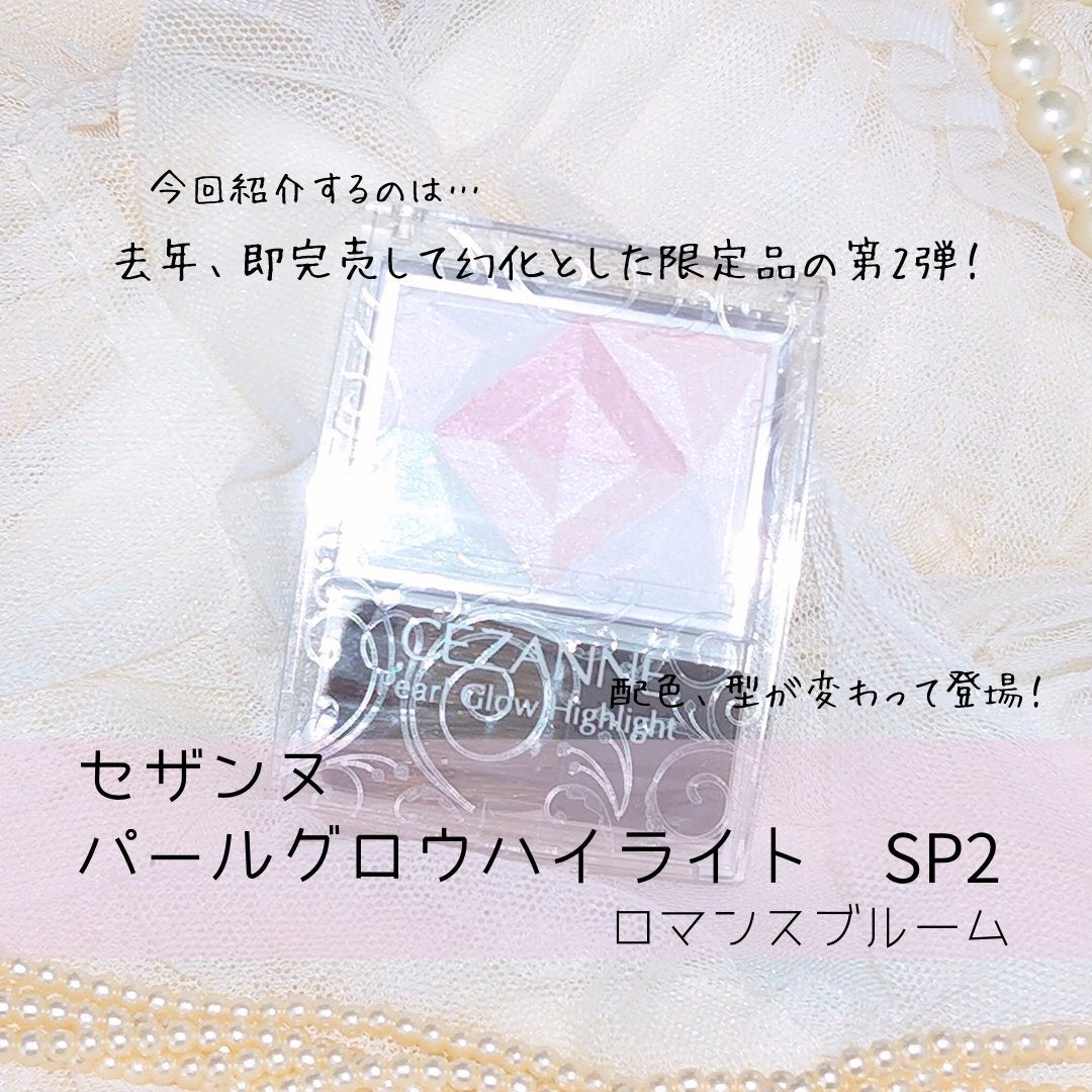 パールグロウハイライト/CEZANNE/ハイライト・シェーディングを使ったクチコミ(2枚目)