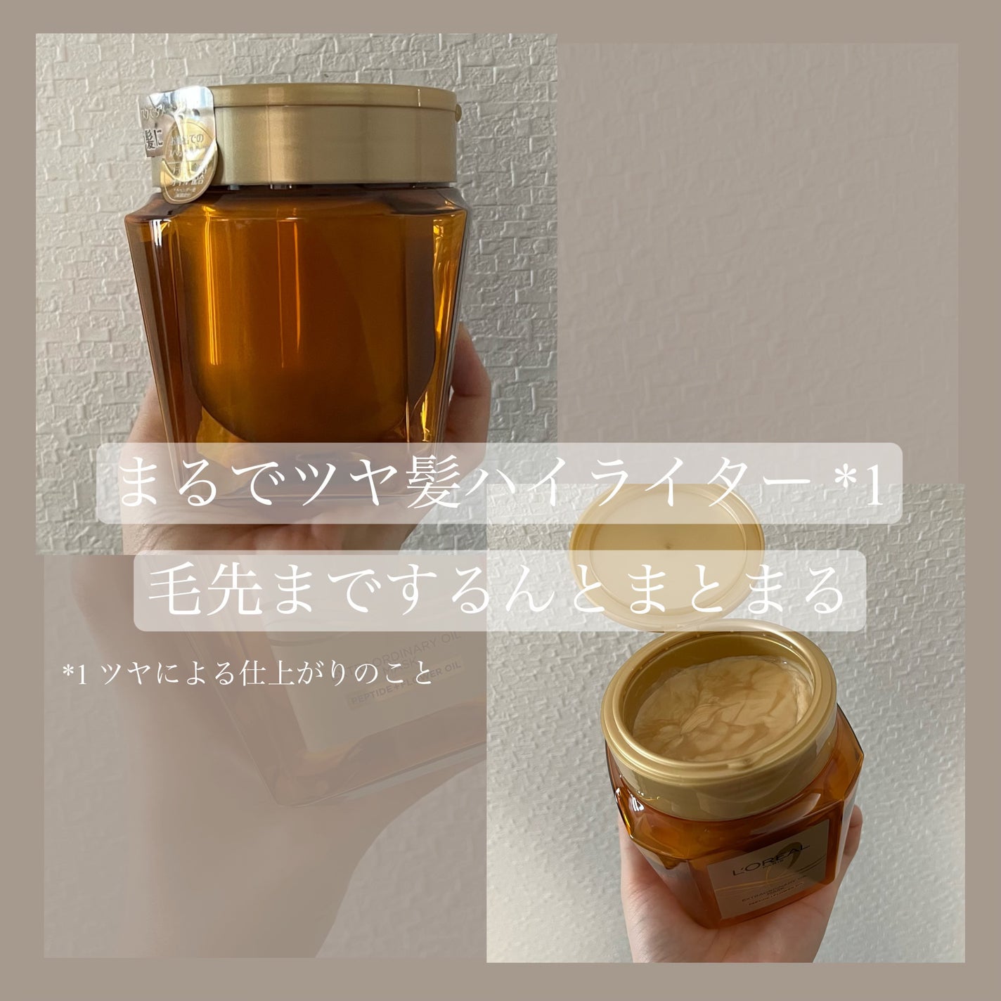 エクストラオーディナリー オイル ヘアマスク/ロレアル パリ/ヘアマスク・ヘアパックを使ったクチコミ(2枚目)